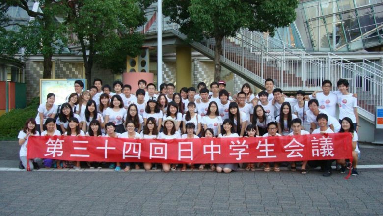 学生よ、日中問題に正面から対峙しないか。ー日中学生会議参加者募集ーのサムネイル