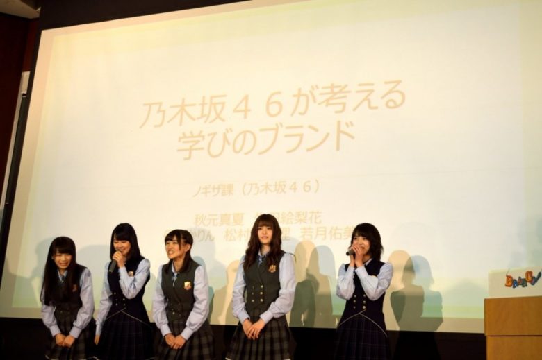 【乃木坂46も参戦！？】 東大×博報堂主催コンテストBranco！決勝の一部始終を大公開！