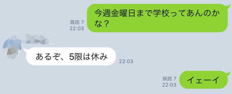 情弱の生き方 〜生きているのではなく、生かされている〜