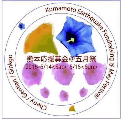 「誰にでもできることがある」東大生が五月祭で募金する理由
