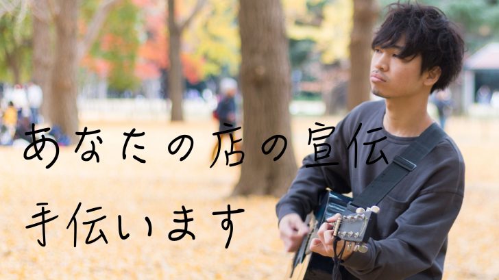【駒場祭 スペシャル】ぶち上がろうぜ。あなたの店の宣伝、UmeeTが手伝います。のサムネイル