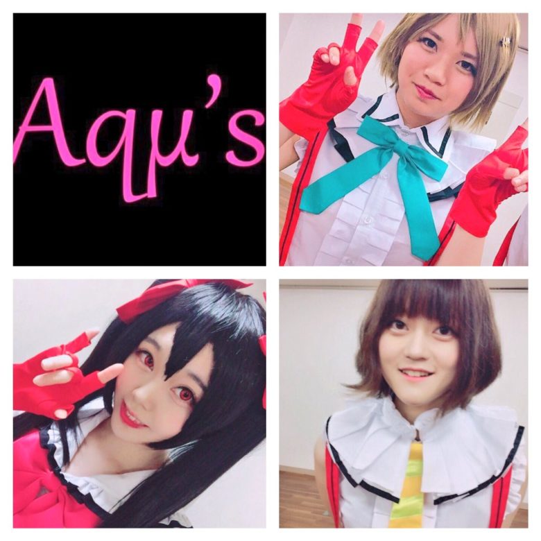 【観客全員を楽しませるライブに】ラブライブ！をコピーするダンスサークルAqμsに迫る【今日みんなを、一番の笑顔にするわよ！】のサムネイル