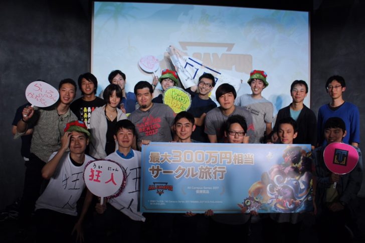 非公開: 【祝優勝・世界大会出場】League of Legends、新時代のスポーツがガチで熱い。【東大LoLサークル】