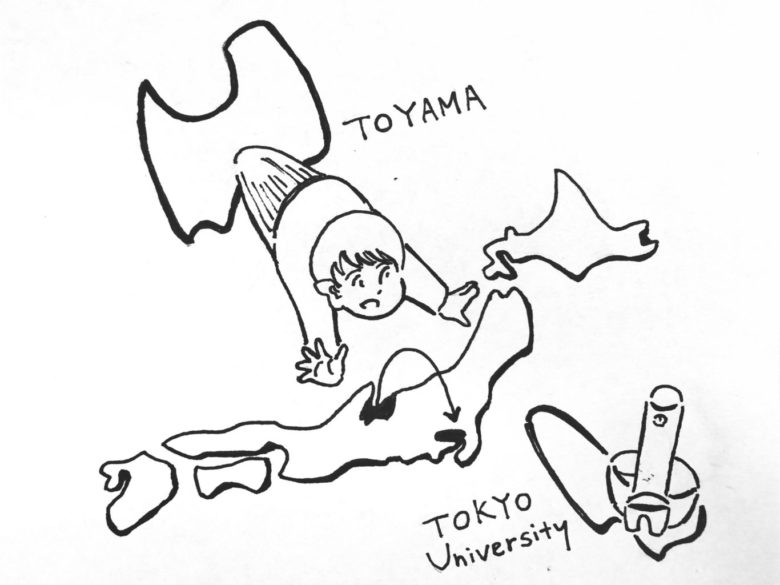 地方から東京大学物語。