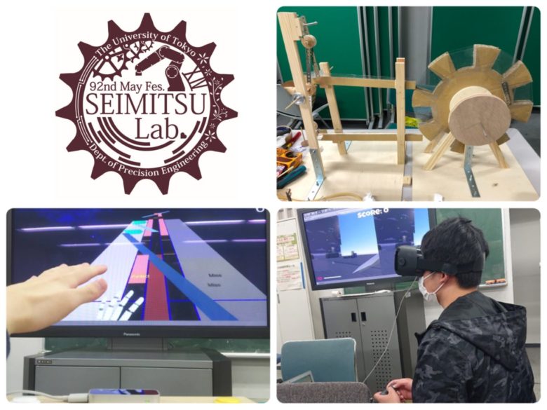 東大精密工学科がお送りするエンタメ企画『精密Lab.』。その魅力に迫る…！のサムネイル