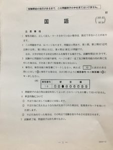 衝撃の結末 2年連続センター国語満点の東大生に今年もセンター国語解かせてみた