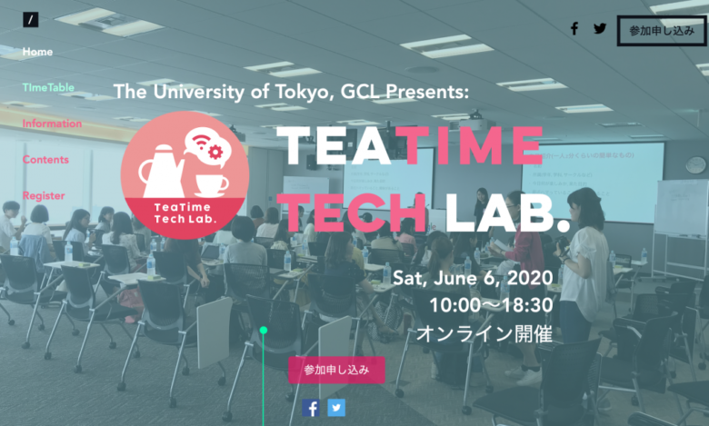 【東大女子必見】「プログラミングはそんなにハードル高くない」！？情報科学系イベントTeaTime Tech Lab.とは