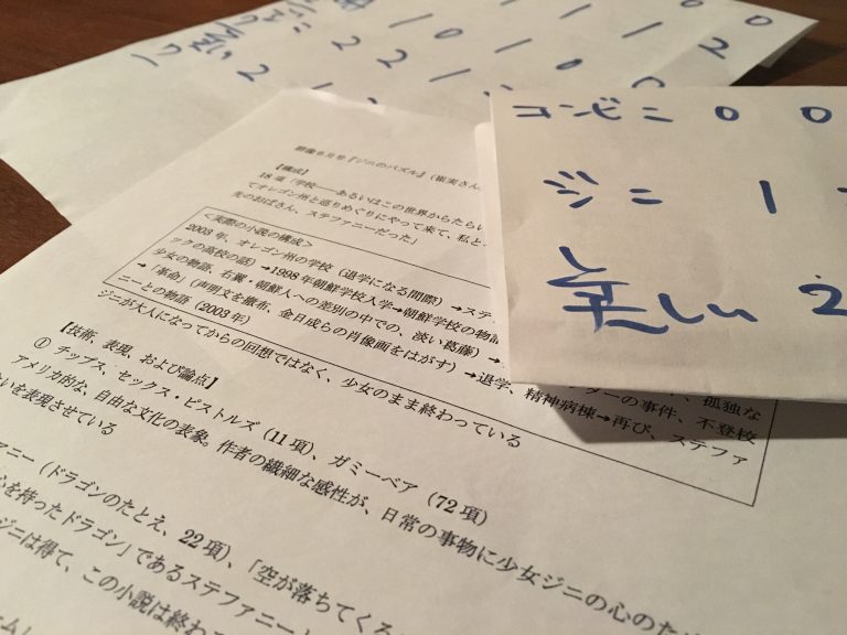 【芥川賞】現役東大生が、芥川賞を勝手に選んでみたのサムネイル