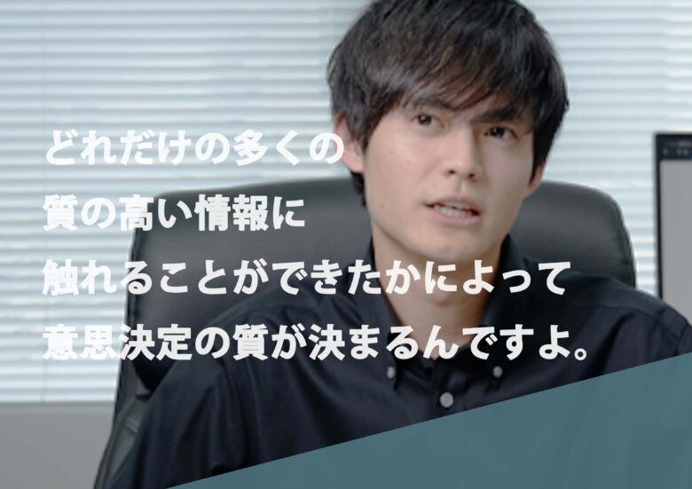 東大在学中に起業した業界1位の社長にインタビューしたら、目から鱗だった。