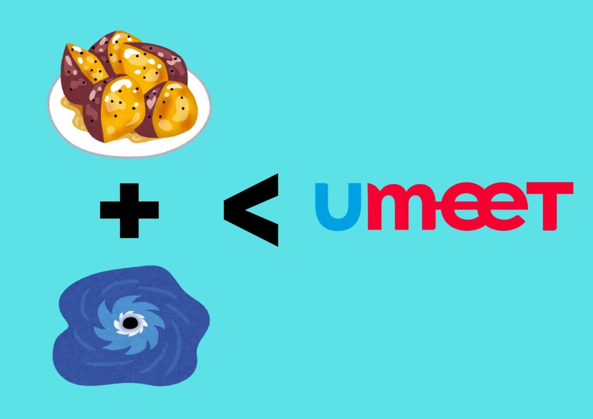 大学芋のような甘い大学生活が待っていると思っているそこの君！