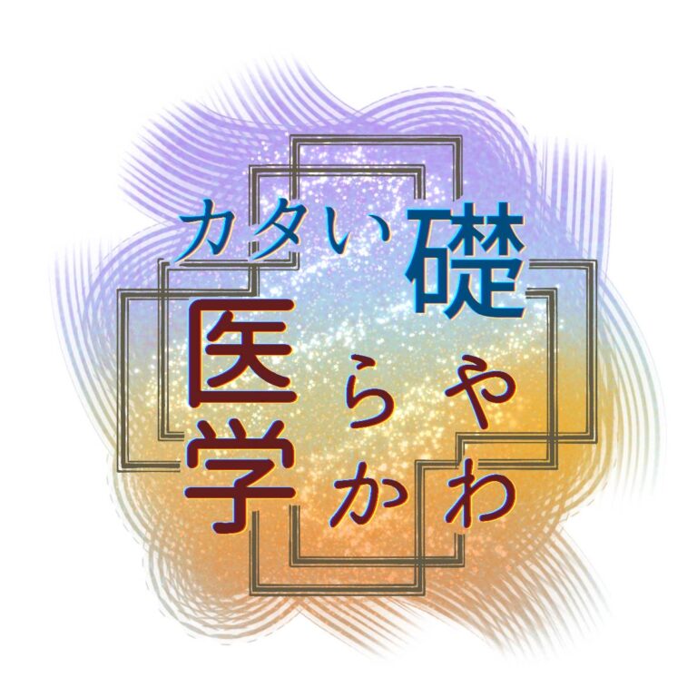 東大医学部五月祭企画 2022