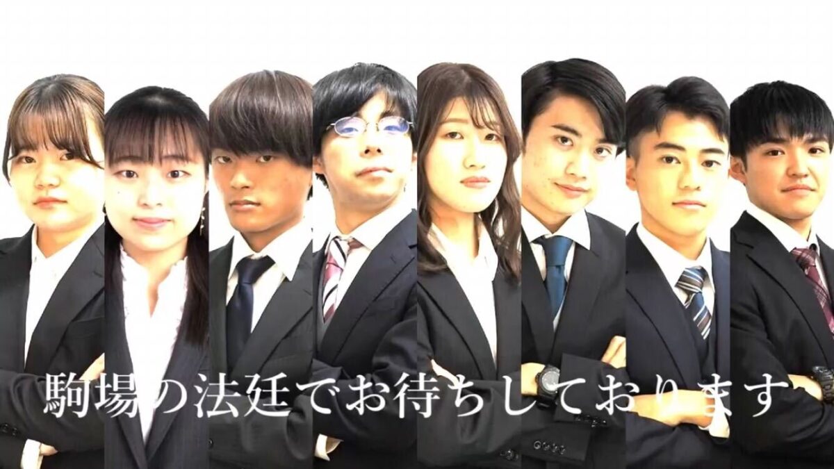 東大生と、駒場祭で【安全保障と個人の権利】を考えてみませんか？〜模擬裁判、開廷〜のサムネイル
