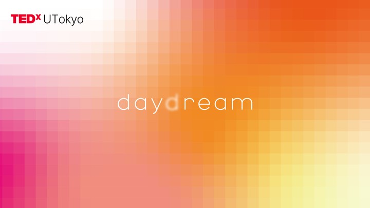 TEDxUTokyo 2024 ”daydream”が4月28日に東大本郷キャンパスで開催！