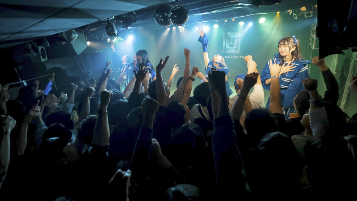 東大生がアイドルのライブに行ってみたら、最高すぎて沼った話【BLUEGOATS】のサムネイル