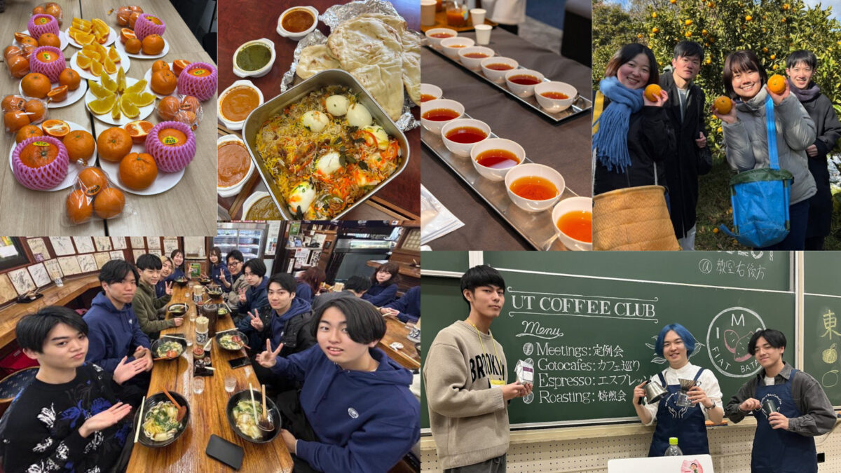 食べるだけじゃない！今東大新入生に大人気の「食品系サークル」とは【みかん】【うどん】【スパイス】【紅茶】【珈琲】のサムネイル